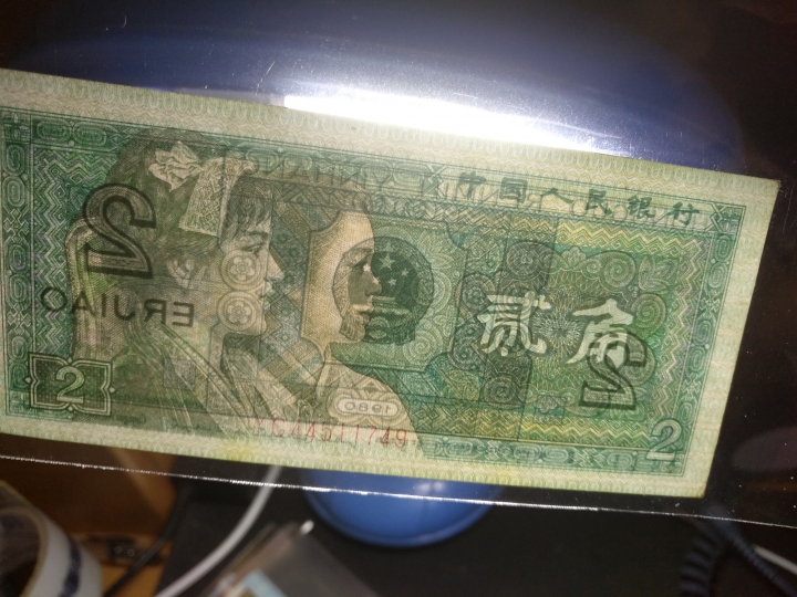 "鲸贝"乐淘第洪号拍卖 中外币一组，品相如图