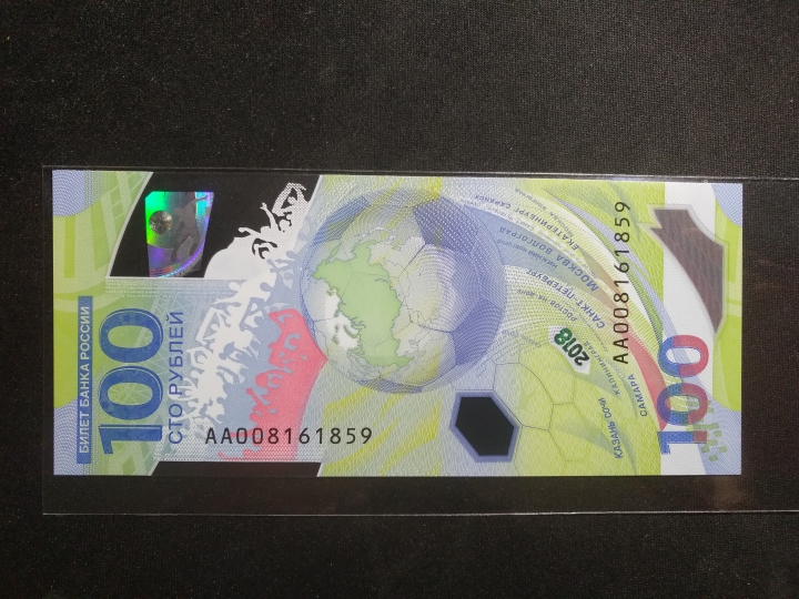 "鲸贝"乐淘第洪号拍卖 2018俄罗斯世界杯纪念钞，塑料钞，UNC 