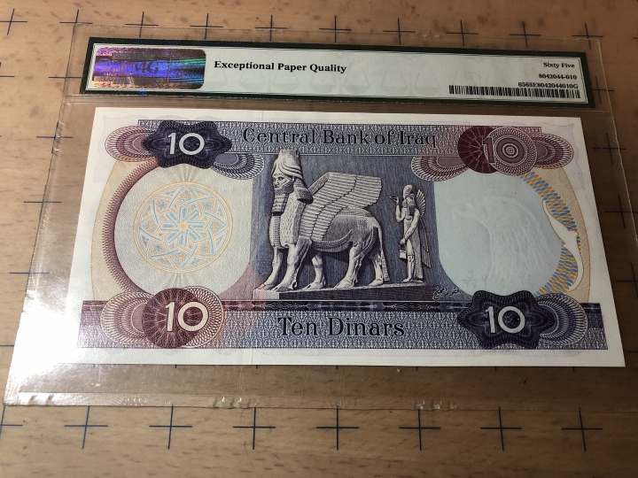 收藏联盟第七十期拍卖 伊拉克7310 PMG65E