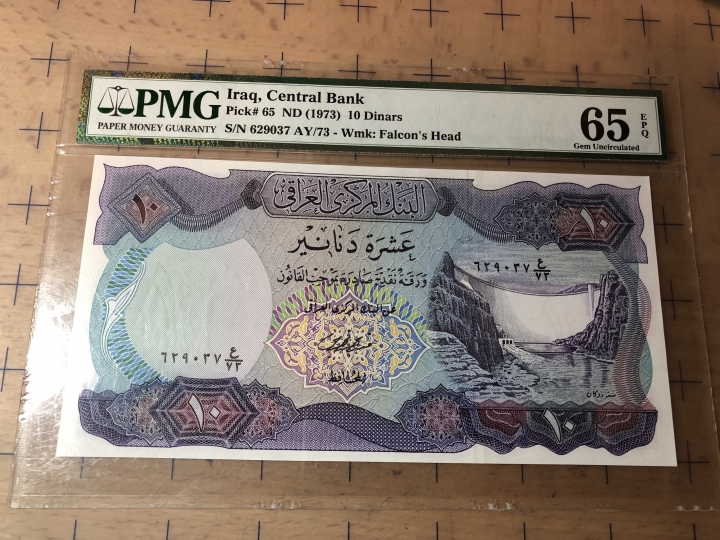 收藏联盟第七十期拍卖 伊拉克7310 PMG65E