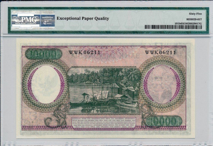 收藏联盟第七十期拍卖 印尼1864年10000卢比 PMG65E