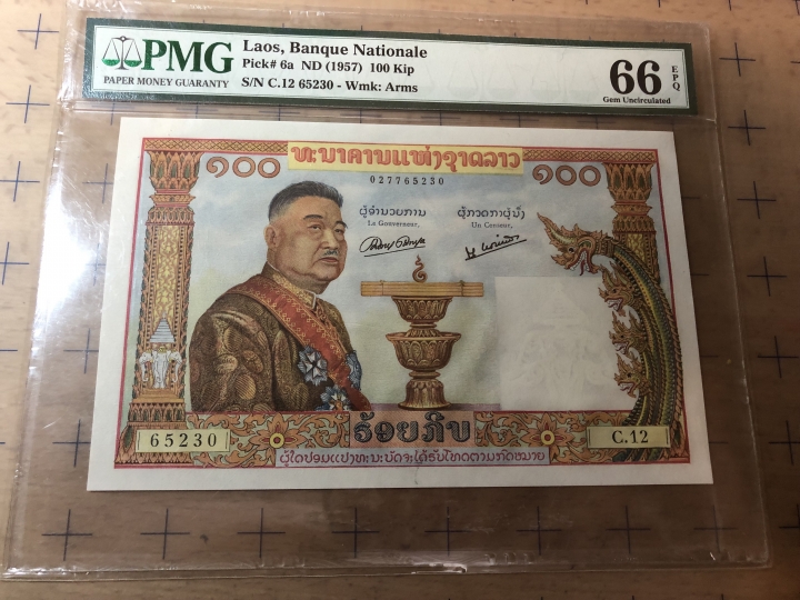 收藏联盟第七十期拍卖 老挝57100猪哥 全无47号 PMG66E