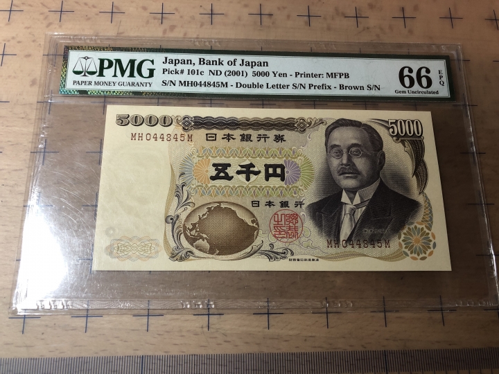 收藏联盟第七十期拍卖 日本015000 财务省褐字版 PMG66E