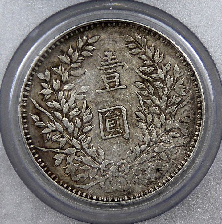 【津门流传堂】第4期 周日上午评级机制币专场 GBCA-XF45 原味深打 三年大头 甘肃版