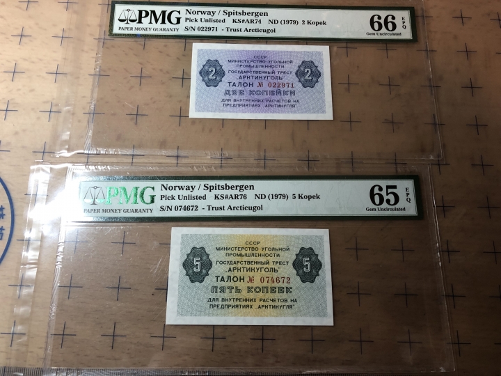 收藏联盟第七十期拍卖 挪威79 2PMG66E／5 PMG65E