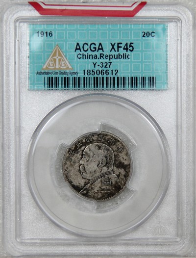 【津门流传堂】第4期 周日上午评级机制币专场 - ACGA-XF45 原味老包浆 袁像五年贰角