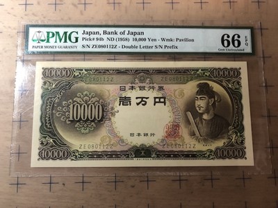 收藏联盟第七十期拍卖 - 日本早期5810000圣德太子 无47靓号 PMG66E