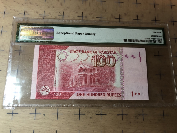 收藏联盟第七十期拍卖 巴基斯坦17100 PMG66E