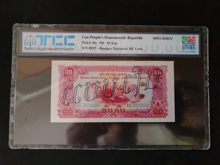 "鲸贝"乐淘第荒号拍卖 1975年老挝10元票样，有订书孔,TCC 61