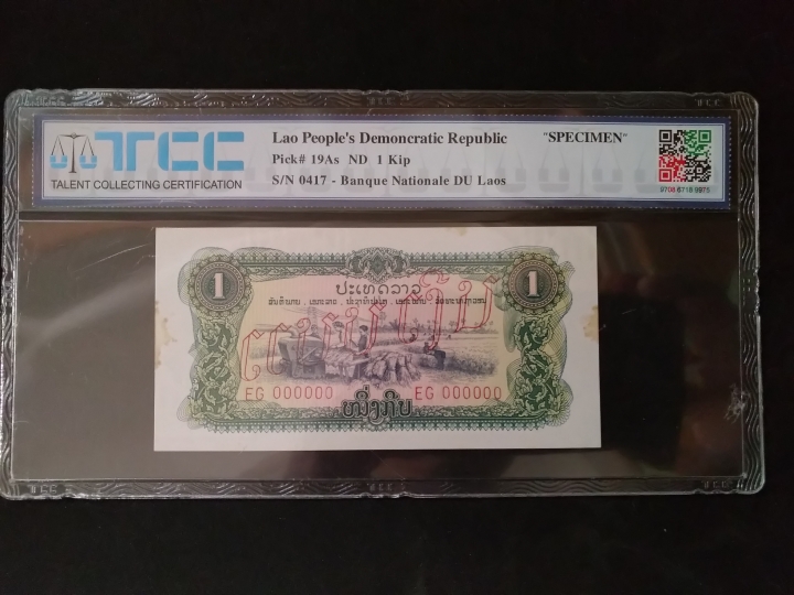"鲸贝"乐淘第荒号拍卖 1975年老挝1元票样，精美稀少，TCC 61