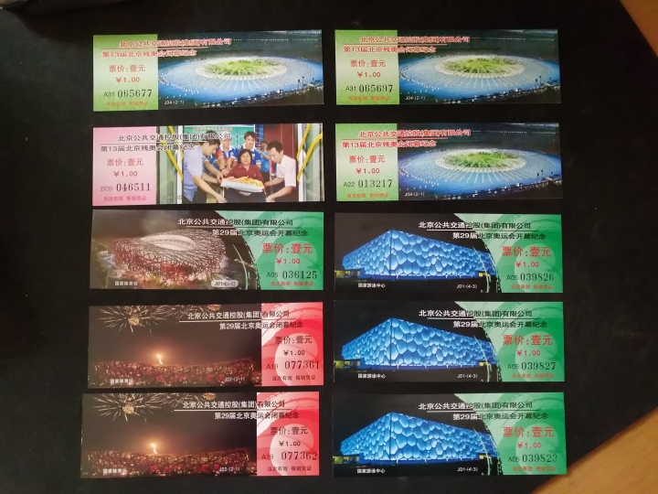 "鲸贝"乐淘第荒号拍卖 2008北京奥运会、残奥会开闭幕纪念公交车票