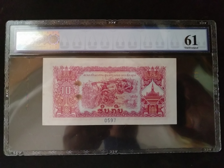 "鲸贝"乐淘第荒号拍卖 1975年老挝10元票样，有订书孔,TCC 61