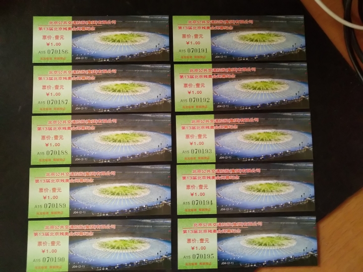 "鲸贝"乐淘第荒号拍卖 2008年北京残奥会纪念公交车票，十连号，全新