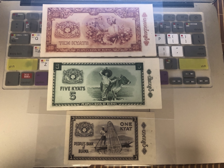 收藏联盟第七十一期拍卖 缅甸早期纸币三张 AU品带发行孔 UNC