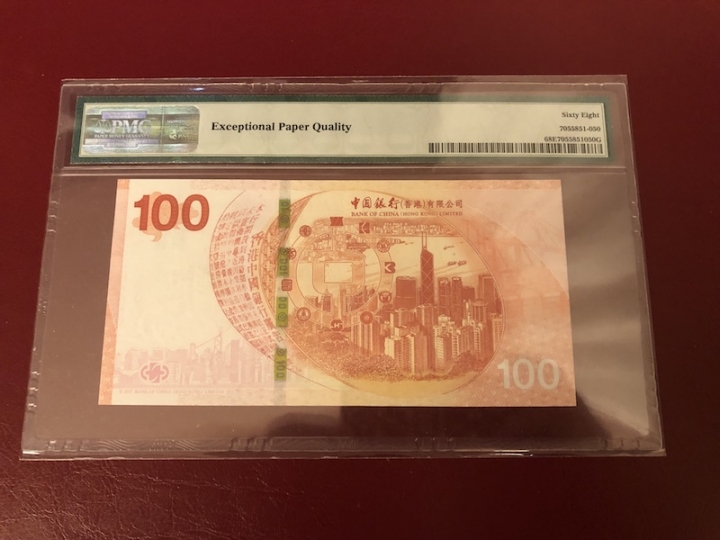 收藏联盟第七十一期拍卖 香港新中银 无字冠 PMG68E