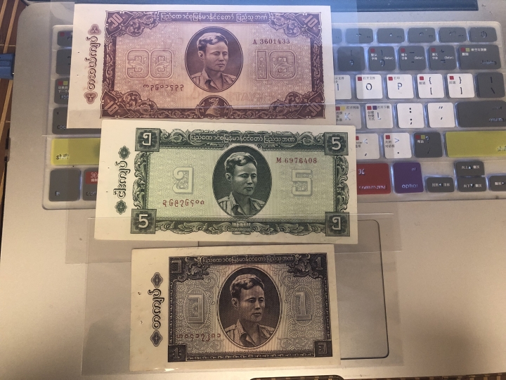 收藏联盟第七十一期拍卖 缅甸早期纸币三张 AU品带发行孔 UNC