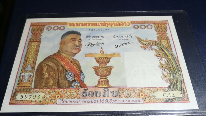 收藏联盟第七十一期拍卖 老挝猪哥 UNC