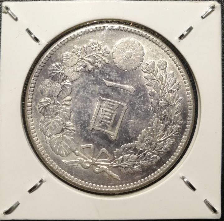 凡希社世界钱币微拍第七十二期