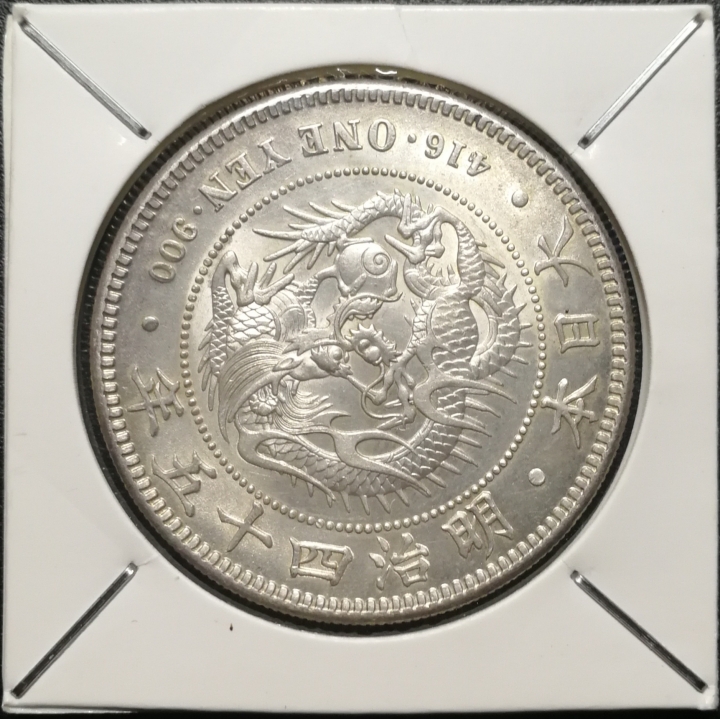 凡希社世界钱币微拍第七十二期