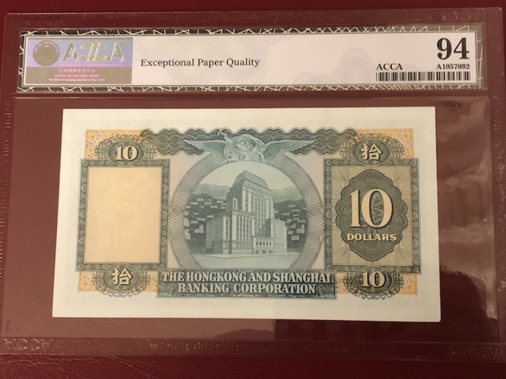 收藏联盟第七十一期拍卖 香港汇丰7710两张 ACCA评级64E／65E