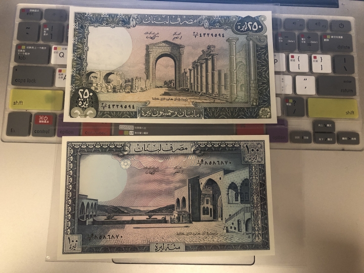 收藏联盟第七十一期拍卖 黎巴嫩纸币7张UNC