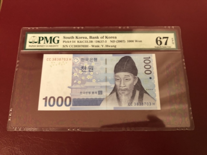 收藏联盟第七十一期拍卖 韩国071000 PMG67E