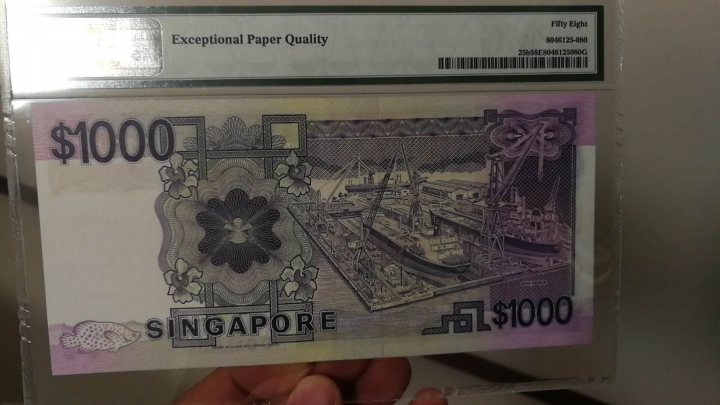 收藏联盟第七十一期拍卖 新加坡船版1000 PMG58E