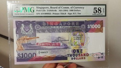 收藏联盟第七十一期拍卖 - 新加坡船版1000 PMG58E