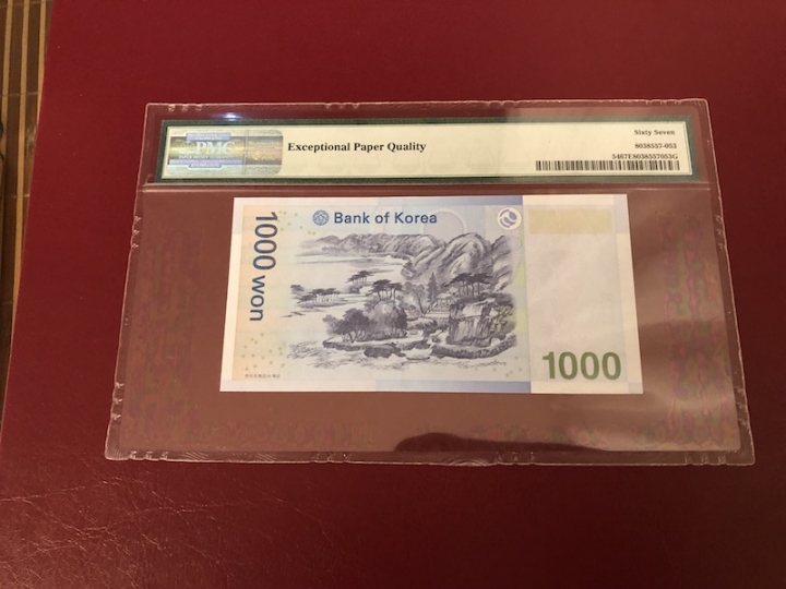 收藏联盟第七十一期拍卖 韩国071000 PMG67E