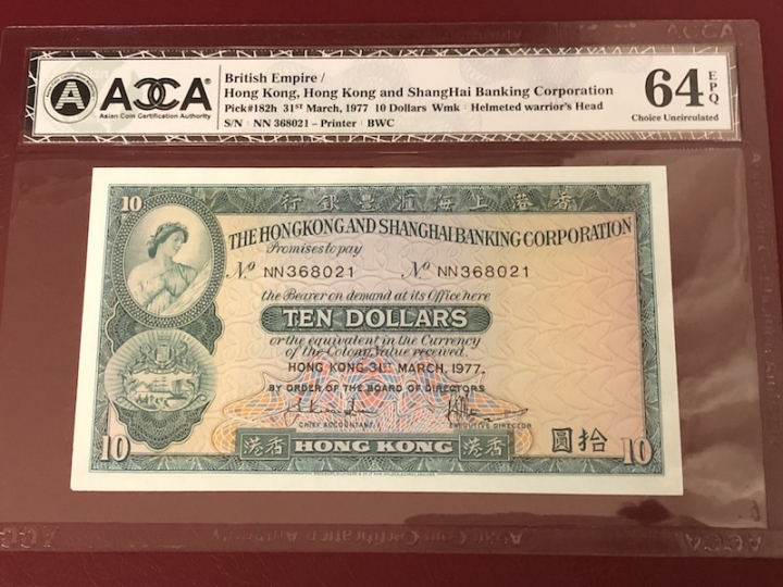 收藏联盟第七十一期拍卖 香港汇丰7710两张 ACCA评级64E／65E