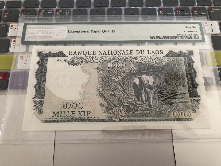 收藏联盟第七十一期拍卖 老挝741000 PMG65