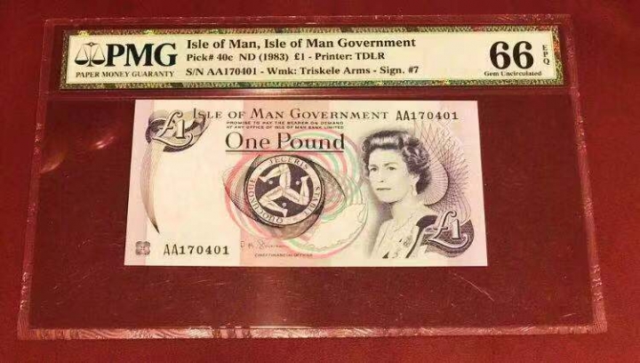 收藏联盟第七十一期拍卖 马恩岛831 PMG66E