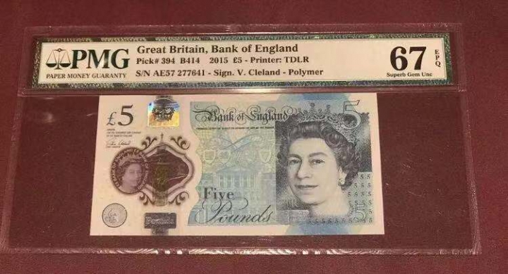 收藏联盟第七十一期拍卖 英国155塑料钞PMG67E
