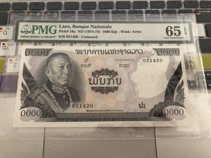 收藏联盟第七十一期拍卖 老挝741000 PMG65