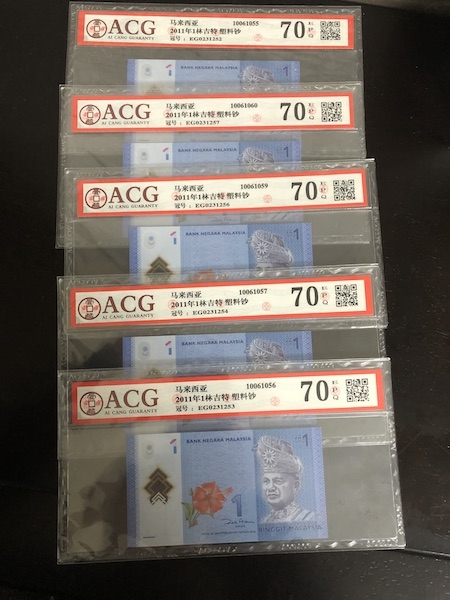 收藏联盟第七十二期拍卖 马来西亚2011年1林吉特塑料钞5连号 ACG70E