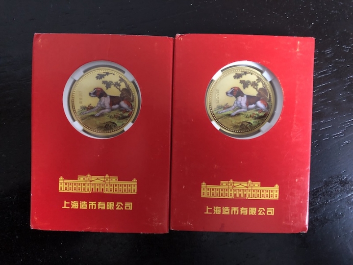 收藏联盟第七十二期拍卖 上海造币厂2018年福狗测试章两枚