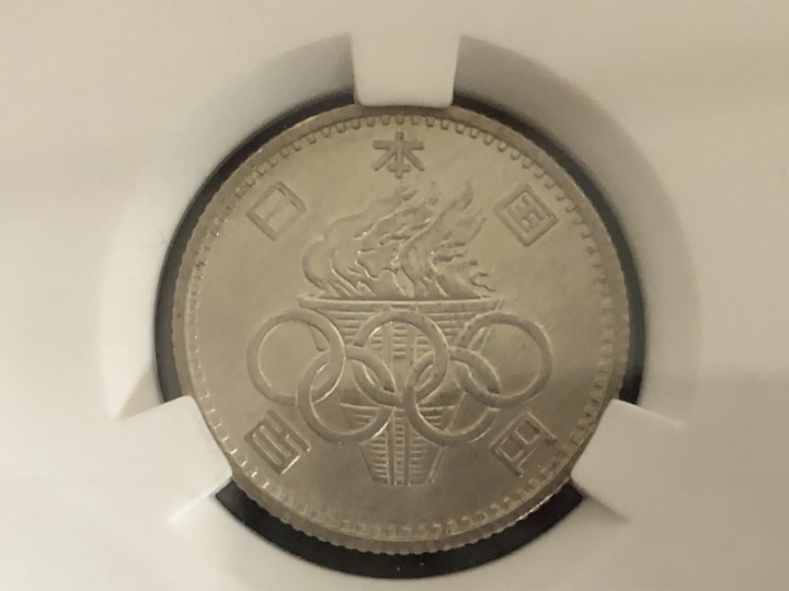 收藏联盟第七十二期拍卖 东京奥运会纪念银币 一百日元两枚 ACG评级63级
