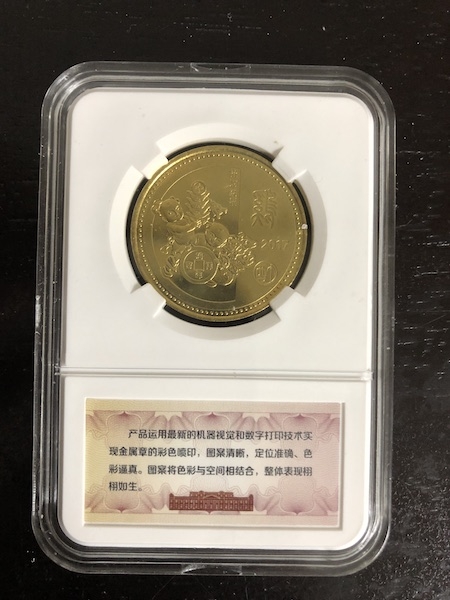 收藏联盟第七十二期拍卖 上海造币厂2017年锦鸡测试章四枚