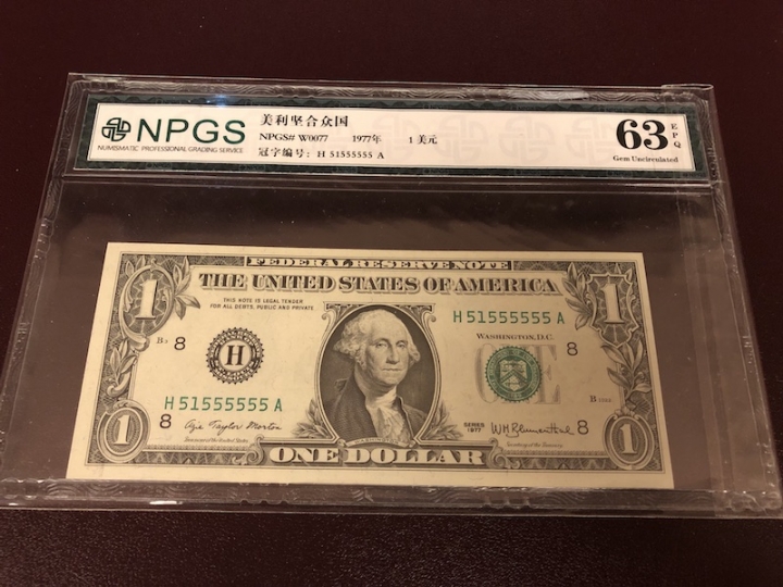 收藏联盟第七十二期拍卖 美国1977年1元 NPGS评级63E 6同5恐龙号