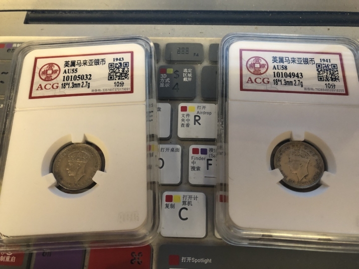 收藏联盟第七十二期拍卖 英属马来亚银币五枚 ACG评级AU55-58