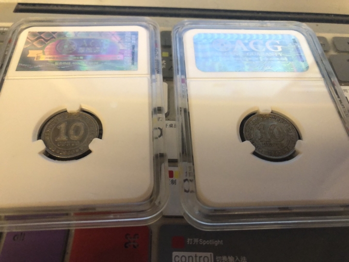 收藏联盟第七十二期拍卖 英属马来亚银币五枚 ACG评级AU55-58