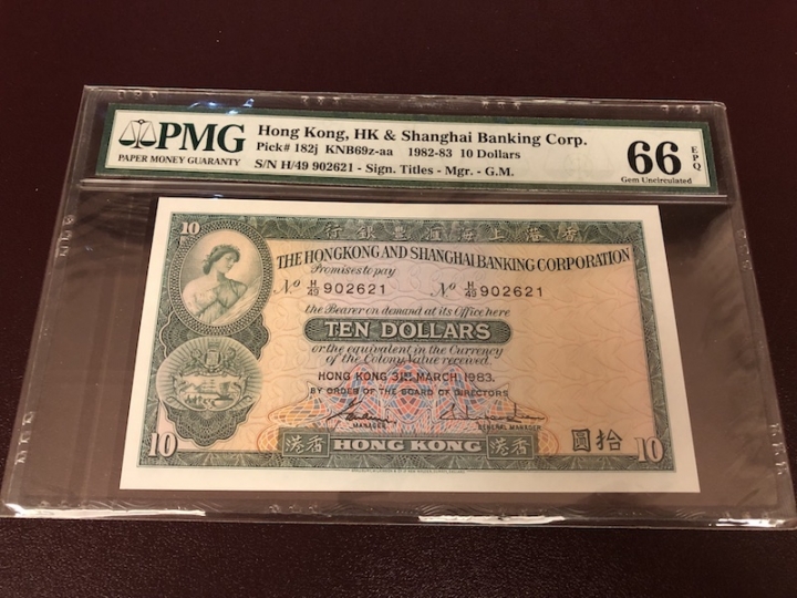 收藏联盟第七十二期拍卖 香港汇丰1983年十元 PMG66E