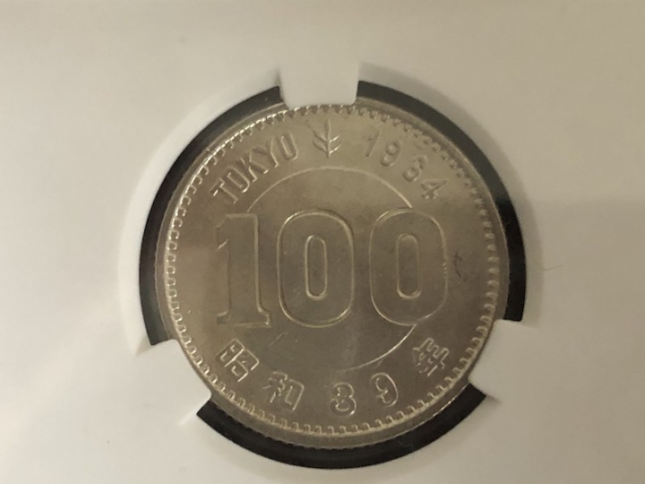 收藏联盟第七十二期拍卖 东京奥运会纪念银币 一百日元两枚 ACG评级63级