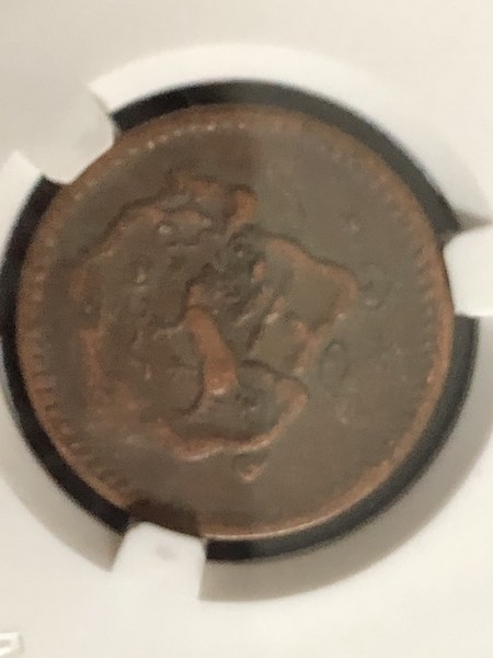 收藏联盟第七十二期拍卖 西藏铜币五枚VF-XF 爱藏评级