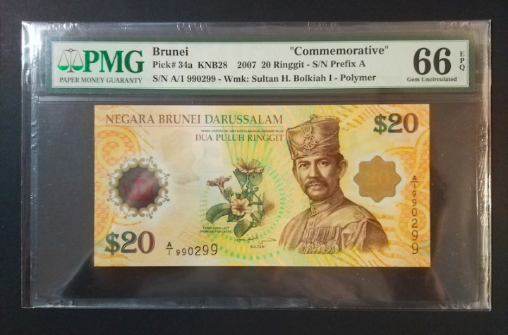 收藏联盟第七十二期拍卖 文莱0720 新加坡文莱货币互换协议40周年纪念钞 PMG66E