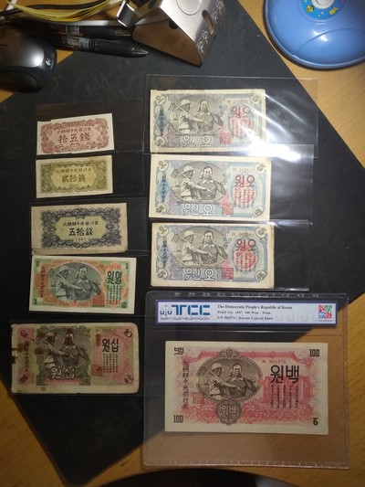 【鲸贝乐淘】第日号拍卖 - 【朝鲜】1947年朝鲜第一套纸币，流通品，水印版，大全套