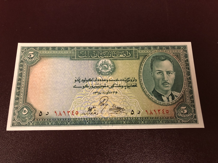 收藏联盟第七十二期拍卖 阿富汗5尼 UNC