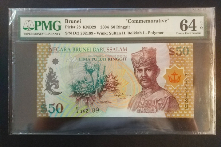 收藏联盟第七十二期拍卖 文莱0450纪念钞 PMG64E