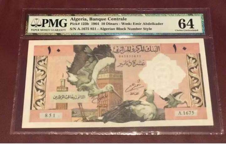 收藏联盟第七十二期拍卖 阿尔及利亚 6410 PMG64 冠军分