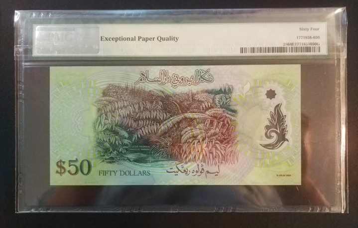 收藏联盟第七十二期拍卖 文莱0450纪念钞 PMG64E